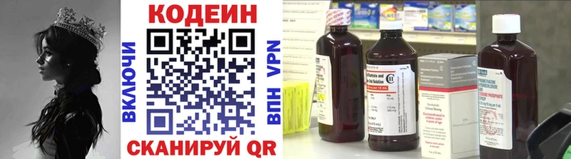 Codein напиток Lean (лин)  Петровск-Забайкальский 