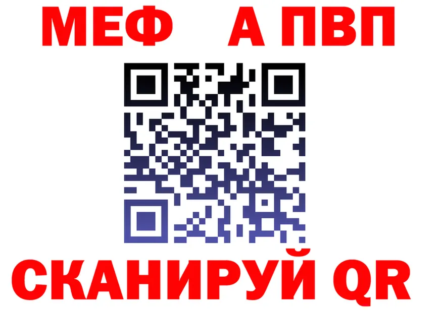 Alfa_PVP VHQ tor мориарти блэк спрут Петровск-Забайкальский