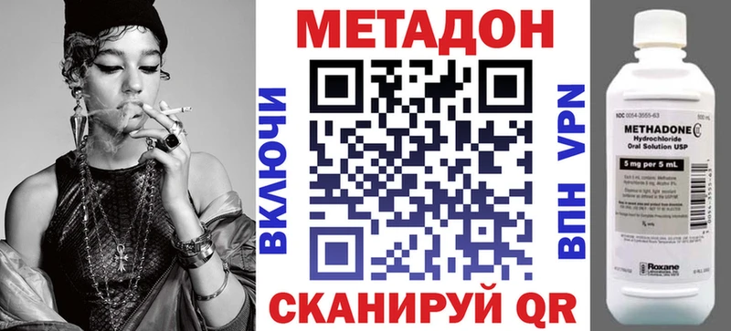 что такое наркотик  Петровск-Забайкальский  Метадон кристалл 